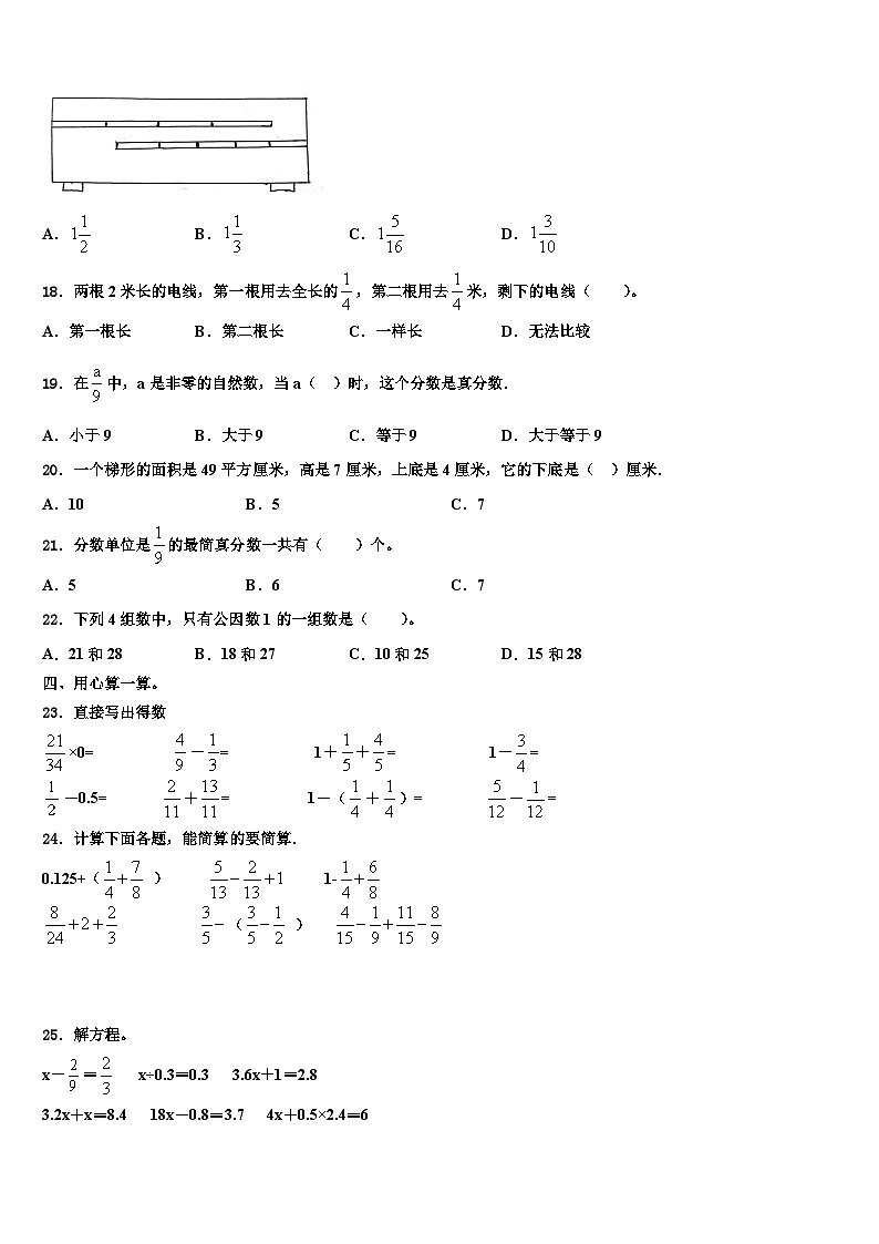 2022-2023学年浙江省杭州市余杭区数学五下期末检测模拟试题含解析02