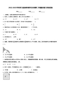 2022-2023学年浙江省湖州市数学五年级第二学期期末复习检测试题含解析