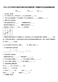 2022-2023学年浙江省金华市浦江县五年级数学第二学期期末学业质量监测模拟试题含解析