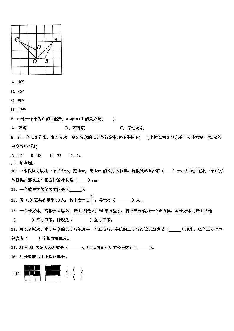 2022-2023学年浙江省丽水市云和等两县数学五年级第二学期期末统考模拟试题含解析02