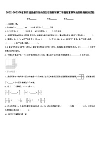 2022-2023学年浙江省温州市洞头县五年级数学第二学期期末教学质量检测模拟试题含解析