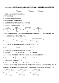 2022-2023学年浙江省绍兴市诸暨市数学五年级第二学期期末教学质量检测试题含解析