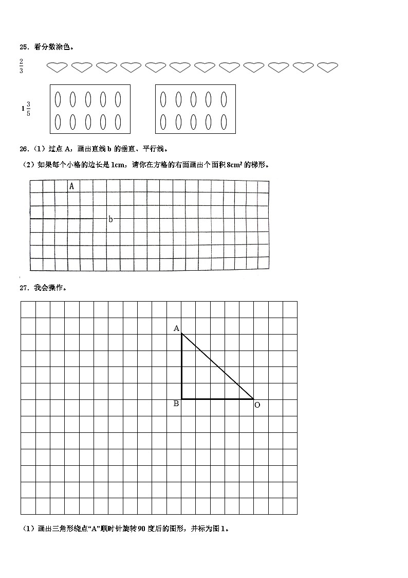 2022-2023学年浙江省台州市仙居县数学五下期末经典试题含解析03