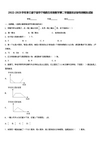 2022-2023学年浙江省宁波市宁海县五年级数学第二学期期末达标检测模拟试题含解析