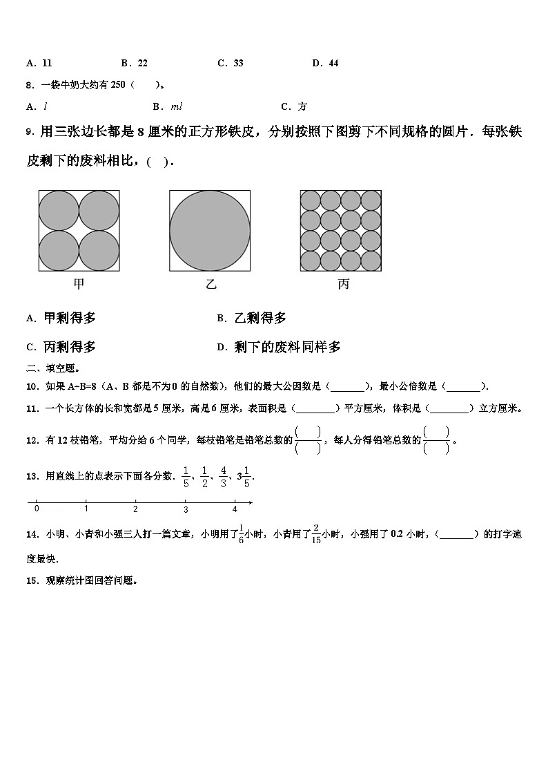 2022-2023学年浙江省宁波市宁海县五年级数学第二学期期末达标检测模拟试题含解析第2页