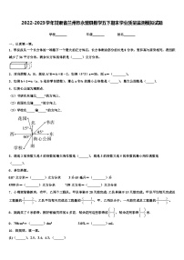 2022-2023学年甘肃省兰州市永登县数学五下期末学业质量监测模拟试题含解析