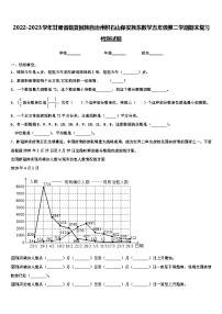 2022-2023学年甘肃省临夏回族自治州积石山保安族东数学五年级第二学期期末复习检测试题含解析