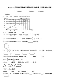 2022-2023学年湖北省黄冈市蕲春县数学五年级第二学期期末统考试题含解析