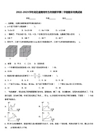 2022-2023学年湖北省黄冈市五年级数学第二学期期末经典试题含解析