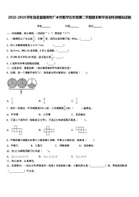 2022-2023学年湖北省随州市广水市数学五年级第二学期期末教学质量检测模拟试题含解析