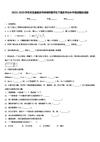 2022-2023学年河北省保定市涿州市数学五下期末学业水平测试模拟试题含解析