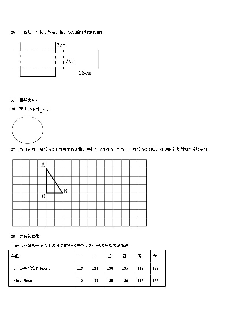 2022-2023学年河南省鹤壁市浚县科达学校数学五下期末学业水平测试试题含解析03