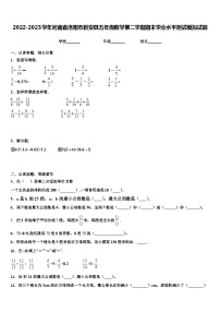 2022-2023学年河南省洛阳市新安县五年级数学第二学期期末学业水平测试模拟试题含解析