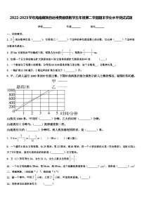 2022-2023学年海南藏族自治州贵德县数学五年级第二学期期末学业水平测试试题含解析