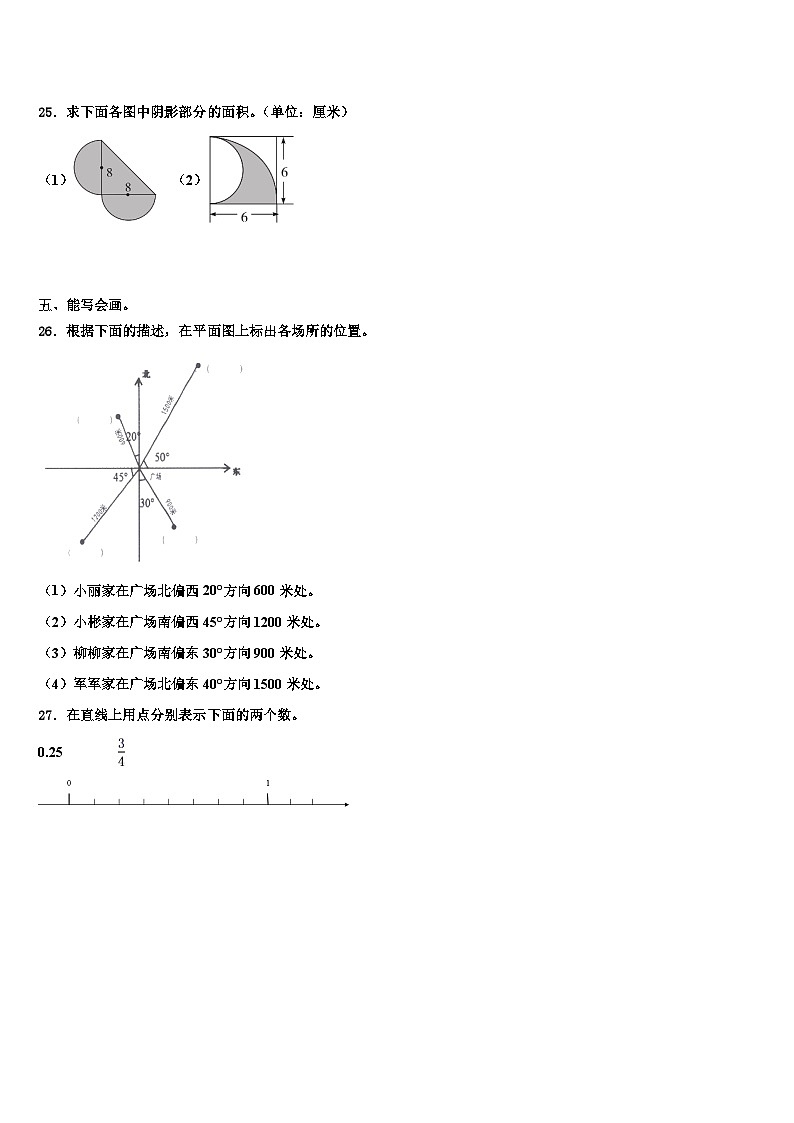 2022-2023学年杭州市西湖区数学五下期末学业水平测试试题含解析第3页