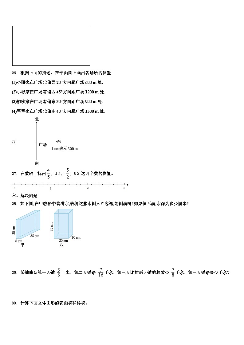 2022-2023学年湖南省郴州市临武县五年级数学第二学期期末联考试题含解析03
