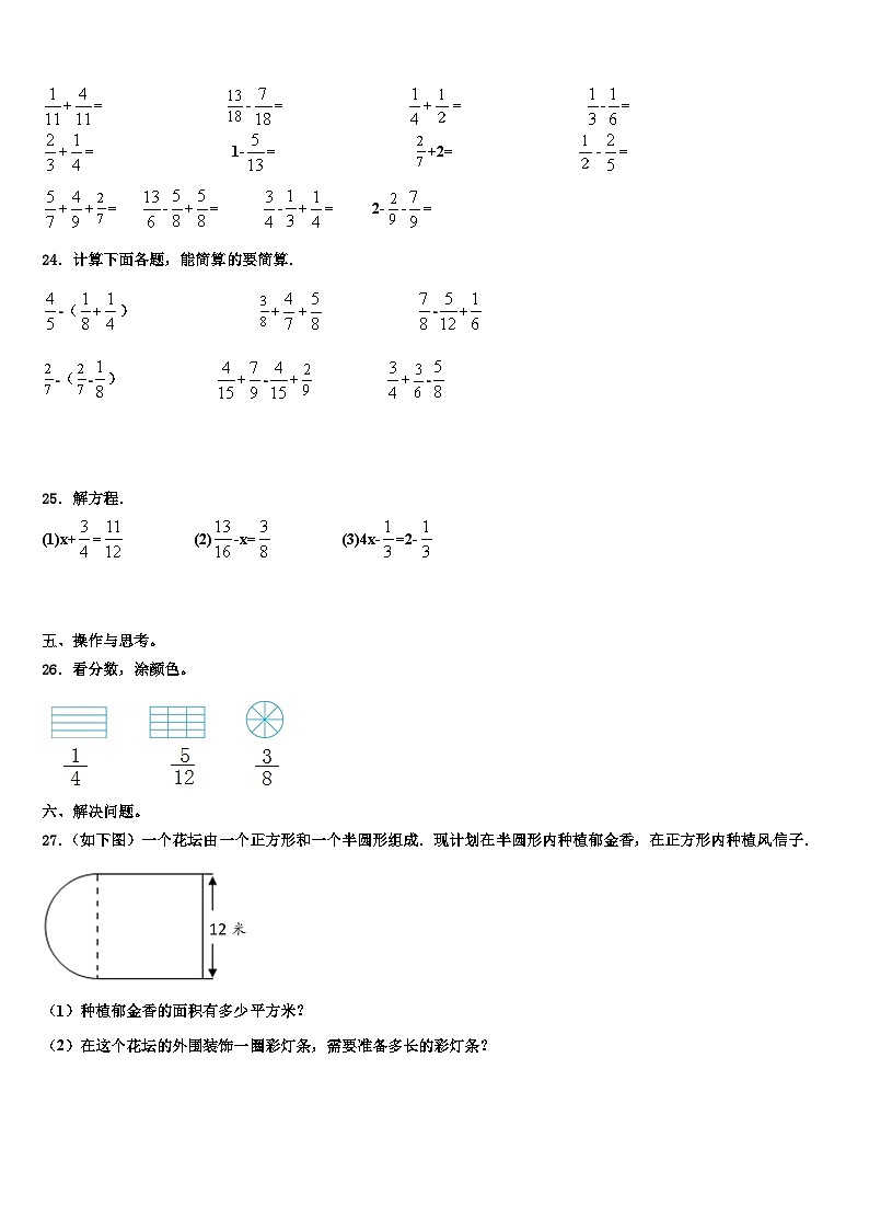 2022-2023学年湖南省湘西州吉首市五年级数学第二学期期末质量跟踪监视模拟试题含解析03