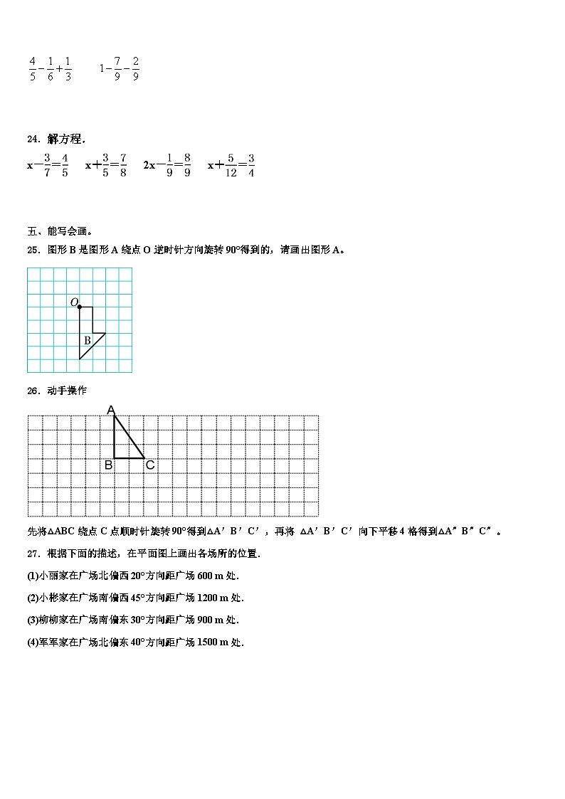 2022-2023学年焦作市济源市数学五年级第二学期期末质量跟踪监视试题含解析03