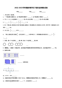 2022-2023学年瑞昌市数学五下期末监测模拟试题含解析