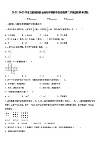 2022-2023学年玉树藏族自治州杂多县数学五年级第二学期期末统考试题含解析