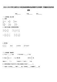 2022-2023学年玉溪市元江哈尼族彝族傣族自治县数学五年级第二学期期末质量检测试题含解析