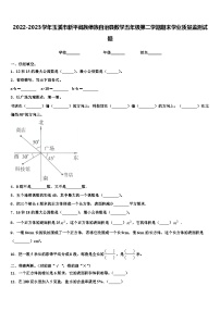 2022-2023学年玉溪市新平彝族傣族自治县数学五年级第二学期期末学业质量监测试题含解析