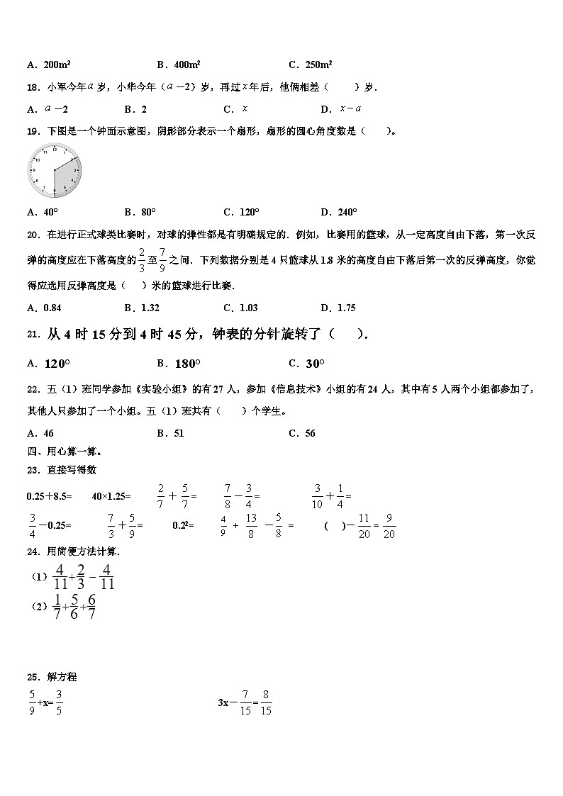 2022-2023学年瓮安县五年级数学第二学期期末教学质量检测试题含解析02