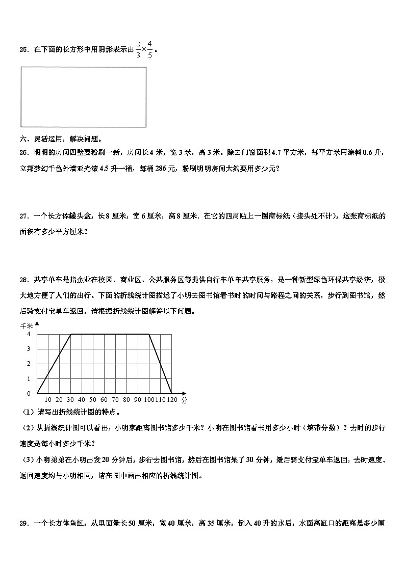 2022-2023学年玉龙纳西族自治县五年级数学第二学期期末预测试题含解析03