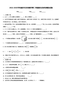 2022-2023学年福安市五年级数学第二学期期末达标检测模拟试题含解析