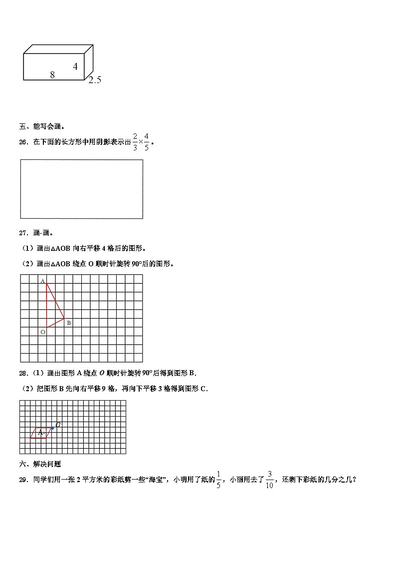 2022-2023学年福建省福州市晋安区数学五下期末经典模拟试题含解析03