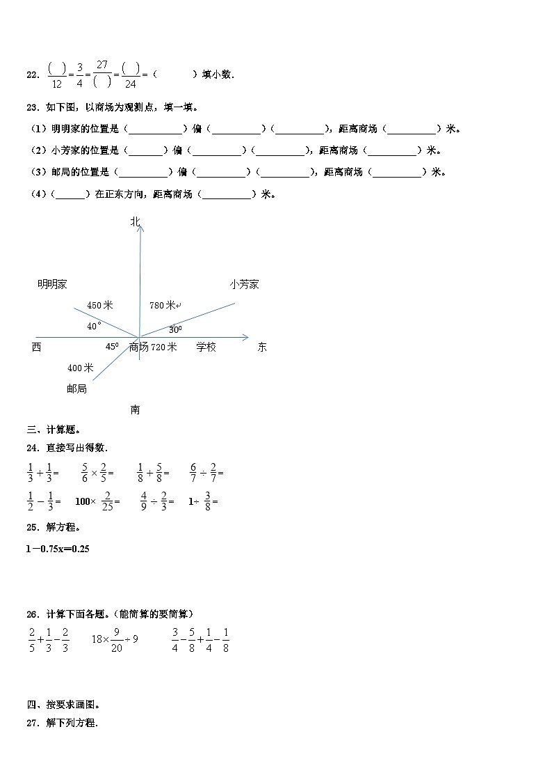2022-2023学年福建省南平市数学五下期末质量检测试题含解析03