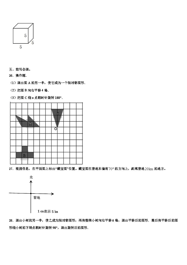 2022-2023学年福建省泉州市惠安县数学五下期末统考试题含解析03