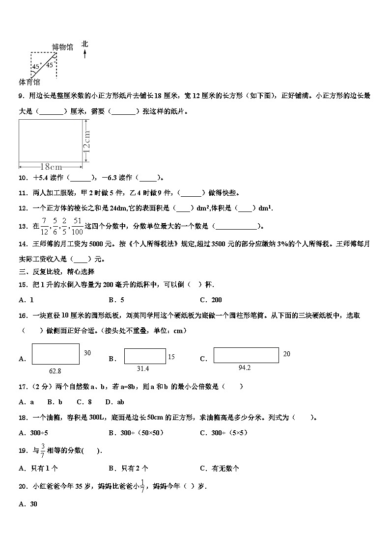 2022-2023学年福建省厦门市思明区厦门民立二小数学五年级第二学期期末预测试题含解析02