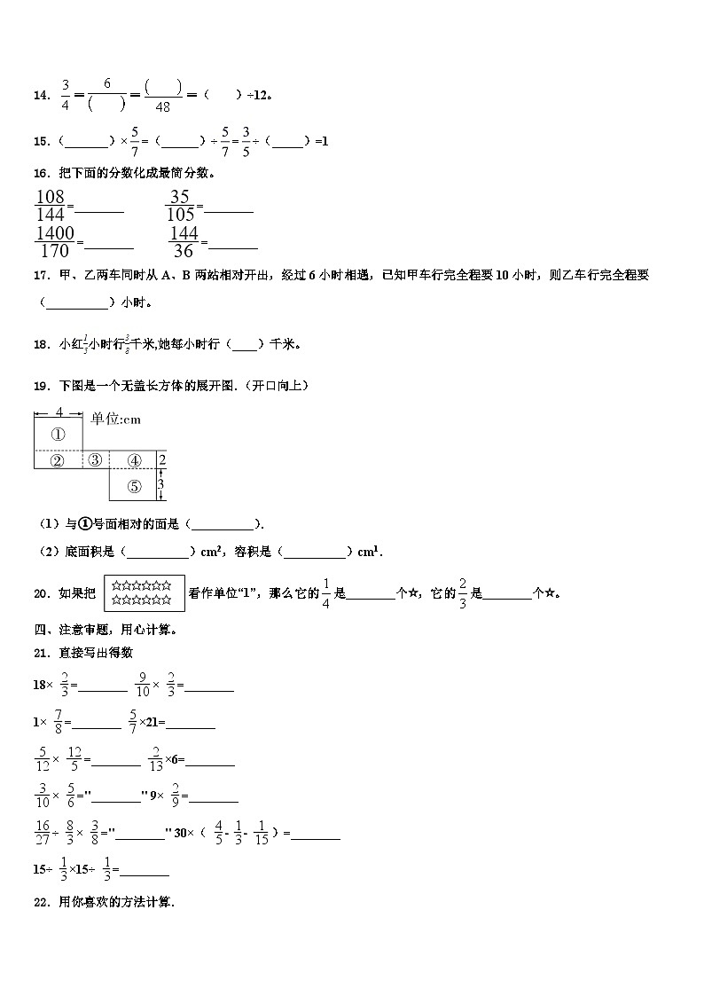 2022-2023学年福建省漳州市诏安县五年级数学第二学期期末经典模拟试题含解析02