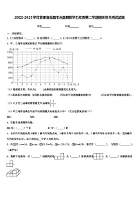 2022-2023学年甘肃省金昌市永昌县数学五年级第二学期期末综合测试试题含解析