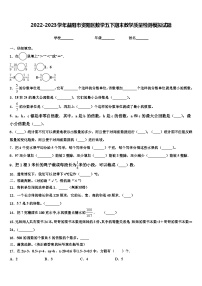 2022-2023学年益阳市资阳区数学五下期末教学质量检测模拟试题含解析