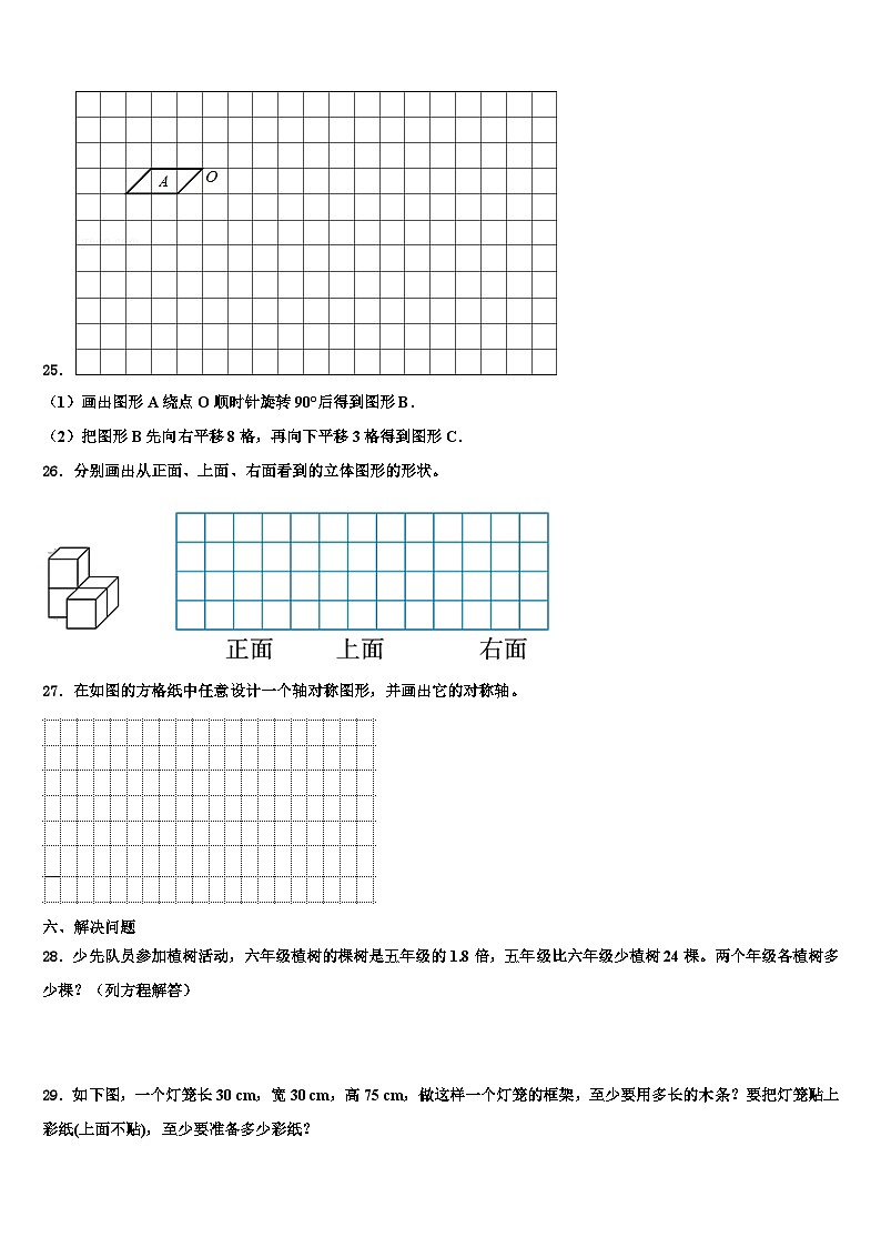 2022-2023学年益阳市资阳区数学五下期末教学质量检测模拟试题含解析03