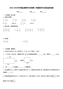 2022-2023学年确山县数学五年级第二学期期末学业质量监测试题含解析