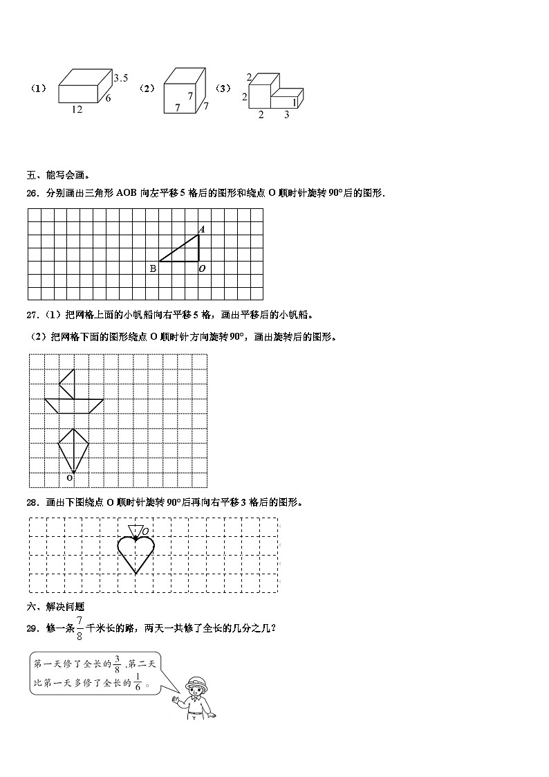 2022-2023学年盐山县五年级数学第二学期期末质量检测模拟试题含解析03
