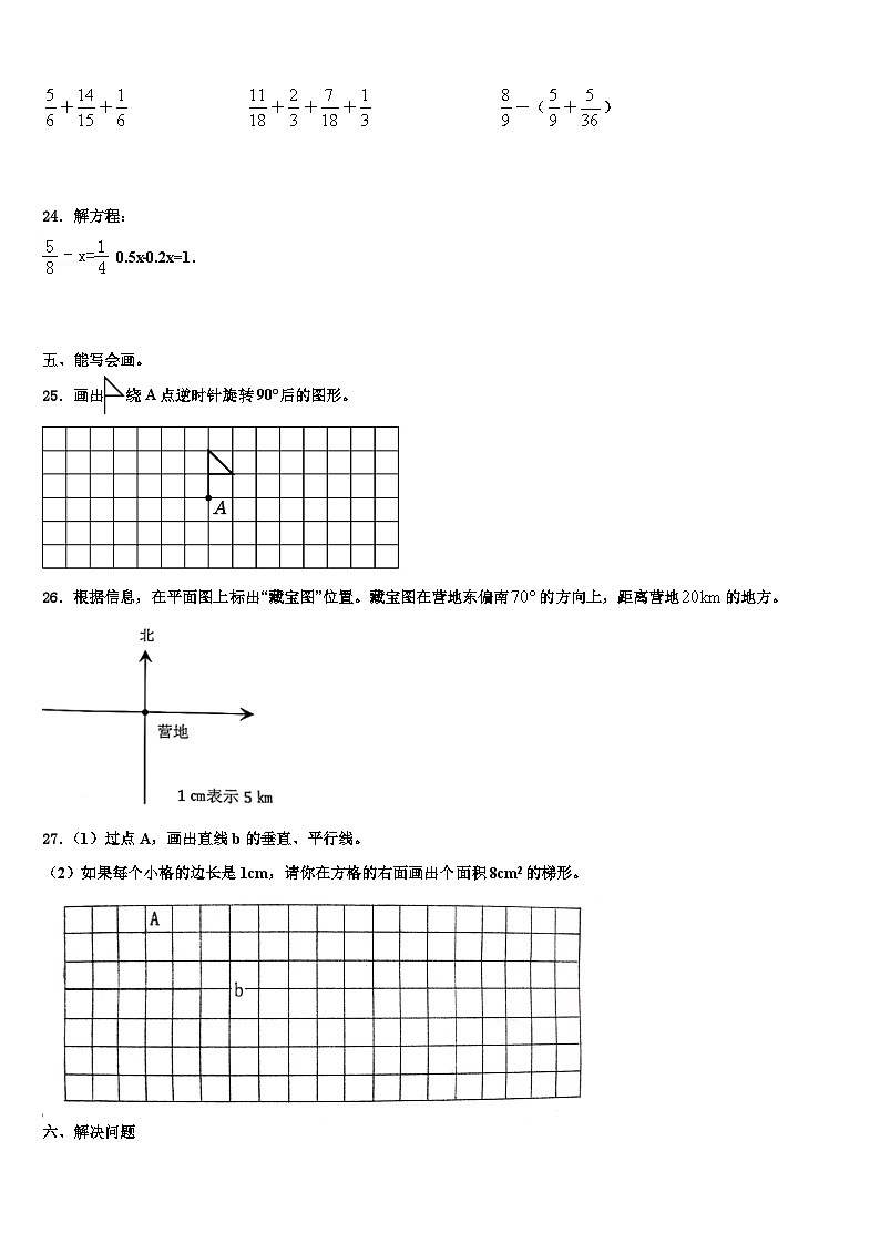 2022-2023学年石家庄市高邑县五年级数学第二学期期末质量跟踪监视模拟试题含解析03