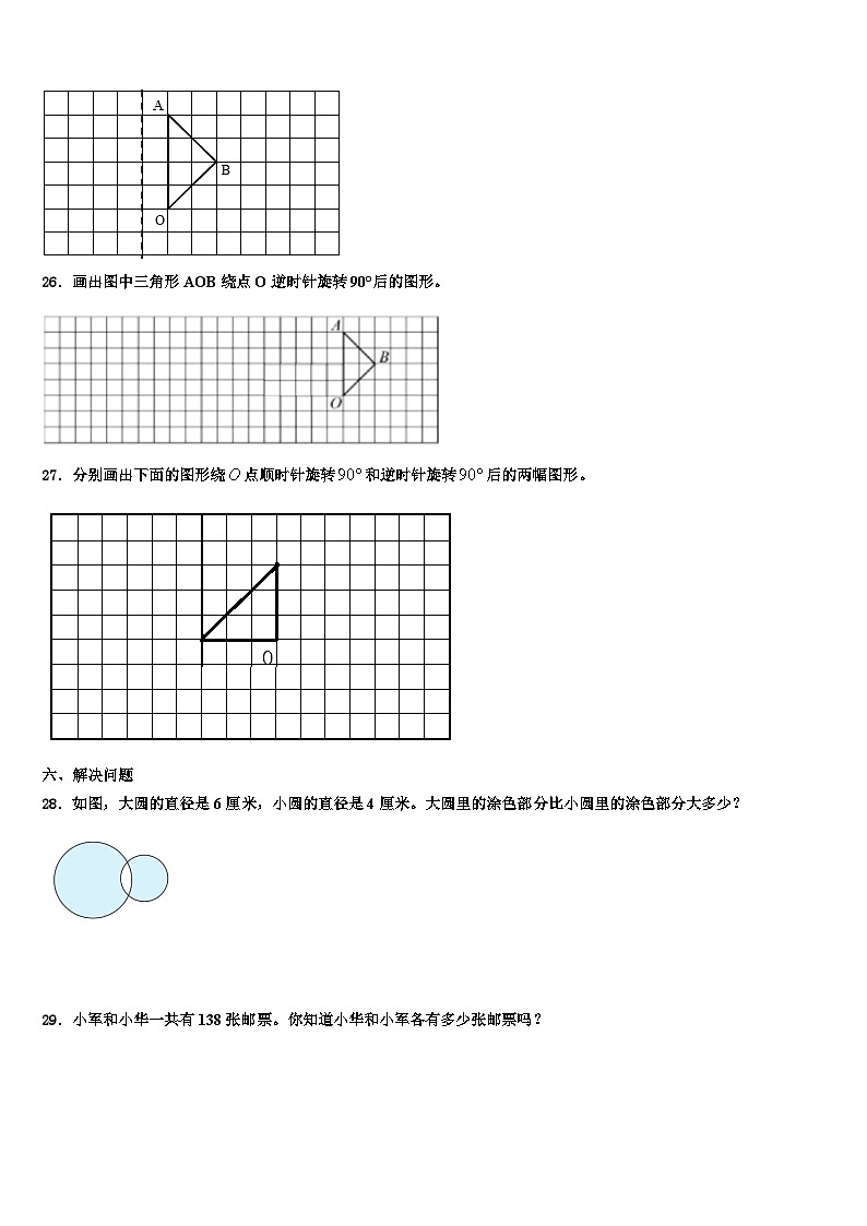 2022-2023学年石家庄市井陉矿区数学五下期末联考模拟试题含解析第3页