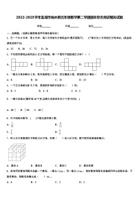 2022-2023学年盐城市响水县五年级数学第二学期期末综合测试模拟试题含解析