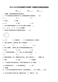 2022-2023学年盂县数学五年级第二学期期末质量跟踪监视试题含解析