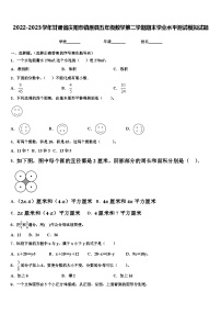 2022-2023学年甘肃省庆阳市镇原县五年级数学第二学期期末学业水平测试模拟试题含解析