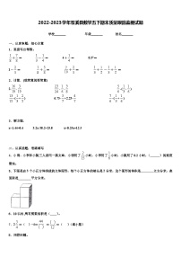 2022-2023学年苍溪县数学五下期末质量跟踪监视试题含解析