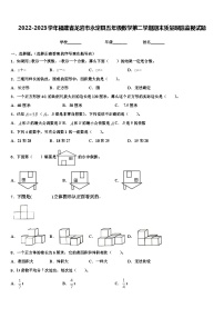 2022-2023学年福建省龙岩市永定县五年级数学第二学期期末质量跟踪监视试题含解析