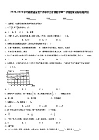 2022-2023学年福建省龙岩市漳平市五年级数学第二学期期末达标检测试题含解析