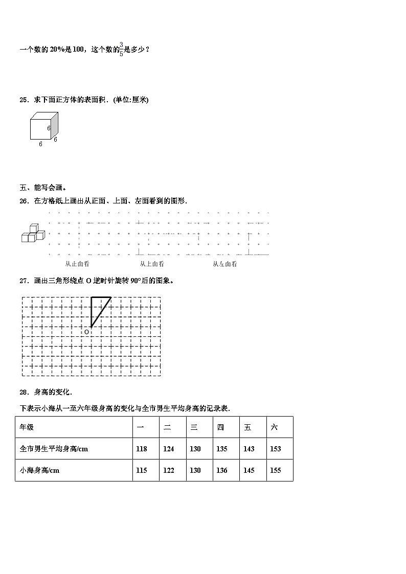 2022-2023学年福泉市数学五年级第二学期期末预测试题含解析第3页
