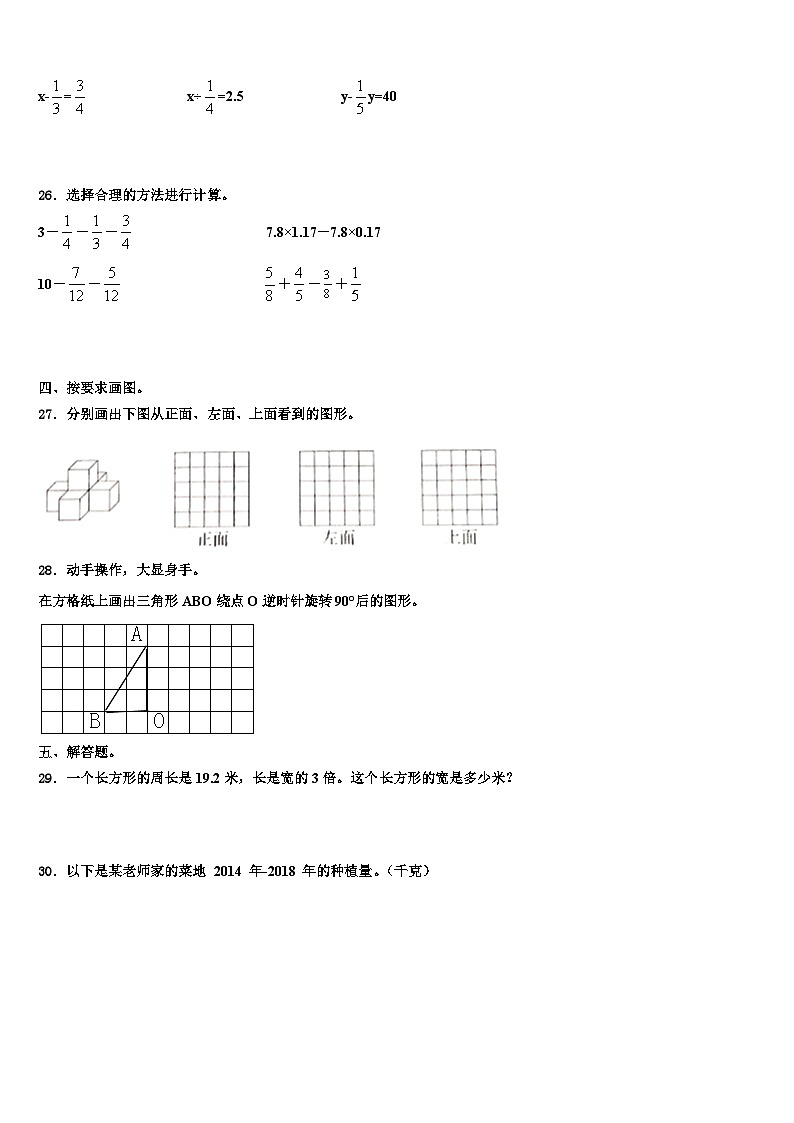 2022-2023学年航空港区数学五年级第二学期期末达标测试试题含解析03