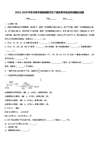 2022-2023学年菏泽市郓城县数学五下期末教学质量检测模拟试题含解析